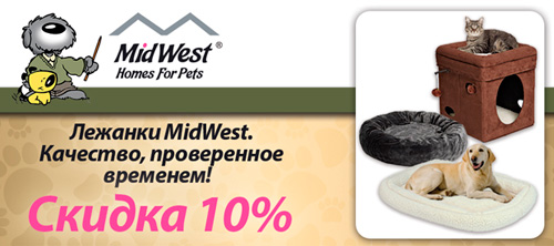 Акция, Скидка 10% на лежанки для животных MidWest