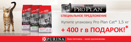 korm-dlya-koshek-proplan-15kg-400gr-v-podarok