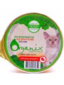 Консервы Organix для котят cуфле для котят мясное ассорти (125гр)