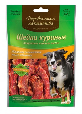 Шейки куриные