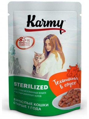 Влажный корм для кошек Karmy Sterilized Телятина в соусе 80гр