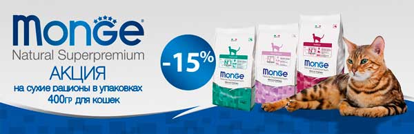 Скидка 15% на корма для кошек Moge 400гр